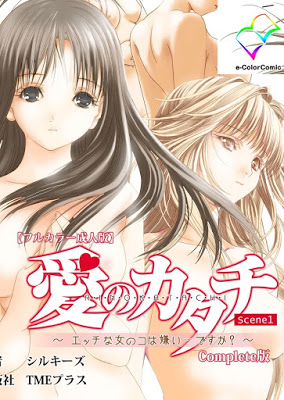 [Manga] 愛のカタチ～エッチな女の子は嫌い…ですか？～ Scene1-2 Complete版 Raw Download
