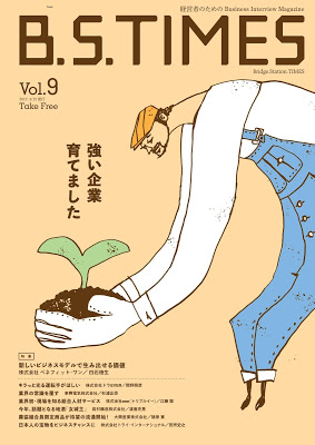 [雑誌] B.S.TIMES Vol.9 (2017.03.15) Raw Download