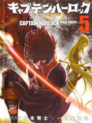 [Manga] キャプテンハーロック -次元航海- 第01-05巻 [Captain Harlock – Jigen Koukai Vol 01-05] Raw Download
