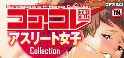 [Manga] コアコレ アスリート女子 [Core Colle Athlete Joshi] Raw Download