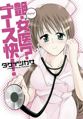 [Manga] 艶・女医？ナース快！ [Enjoy? Nurse Kai!] Raw Download