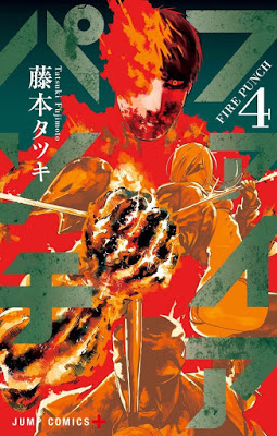 [Manga] ファイアパンチ 第01-04巻 [Fire Punch Vol 01-04] Raw Download