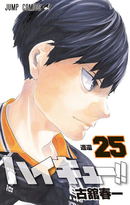 [Manga] ハイキュー 第01-25巻 [Haikyu!! Vol 01-25] Raw Download