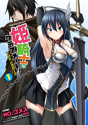 [Manga] 姫騎士がクラスメート! THE COMIC 第01巻 [Hime Kishi Classmate! THE COMIC Vol 01] Raw Download