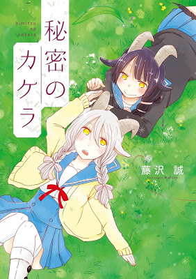 [Manga] 秘密のカケラ [Himitsu no Kakera] Raw Download