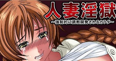 [Manga] 人妻淫獄～強制的に調教開発されるカラダ～ 第01-09話 Raw Download