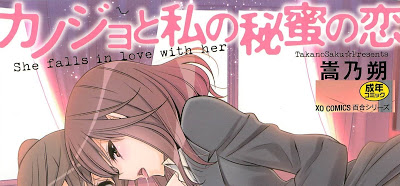 [Manga] カノジョと私の秘蜜の恋 [Kanojo to Watashi no Himitsu no Koi] Raw Download