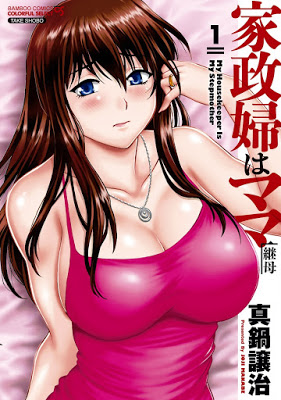 [Manga] 家政婦はママ 第01巻 [Kaseifu wa Mama Vol 01] Raw Download