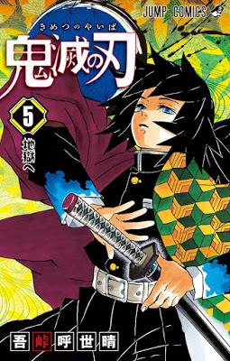 [Manga] 鬼滅の刃 第01-05巻 [Kimetsu no Yaiba Vol 01-05] Raw Download