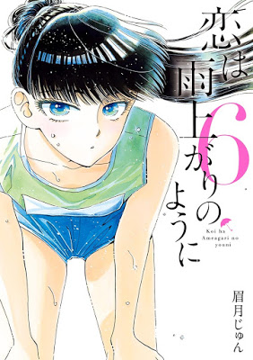 [Manga] 恋は雨上がりのように 第01-06巻 [Koi wa Amaagari no You ni Vol 01-06] Raw Download