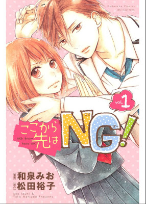 [Manga] ここから先はNG! 第01巻 [Koko Kara Saki wa NG! Vol 01] Raw Download