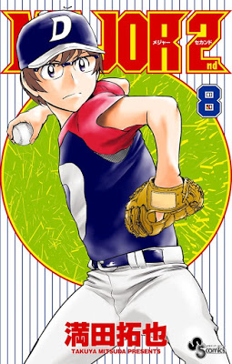 [Manga] MAJOR 2nd メジャー セカンド 第01-08巻 Raw Download