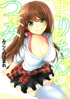 [Manga] まりあちゃんのつぼみ [Maria-chan no Tsubomi] Raw Download