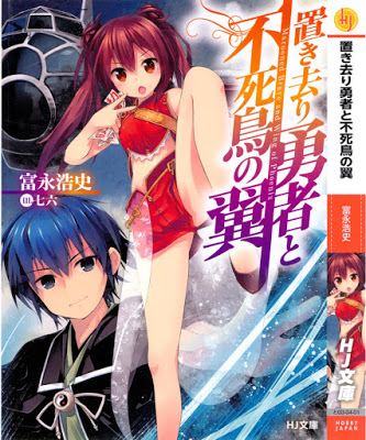 [Novel] 置き去り勇者と不死鳥の翼 [Okizari Yusha to Fushicho no Tsubasa] Raw Download