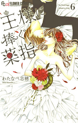 [Manga] 王様に捧ぐ薬指 第01巻 [Ousama ni Sasagu Kusuriyubi Vol 01] Raw Download