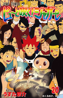 [Manga] ピューと吹く!ジャガー 第01-20巻 [Pyu to Fuku! Jaguar Vol 01-20] Raw Download