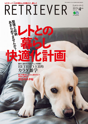 [雑誌] RETRIEVER(レトリーバー) 2017年04月号 Vol.87 Raw Download