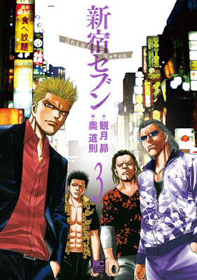 [Manga] 新宿セブン 第01-03巻 [Shinjuku Seven Vol 01-03] Raw Download