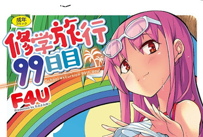 [Manga] 修学旅行99日目 [Shuugakuryokou 99 Nichime] Raw Download