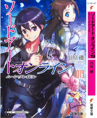 [Novel] ソードアート・オンライン 第01-19巻 [Sword Art Online Vol 01-19] Raw Download