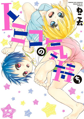 [Manga] トミコの気持ち [Tomiko no Kimochi] Raw Download
