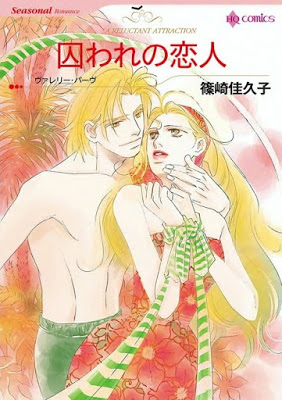 [Manga] 囚われの恋人 [Toraware no Koibito] Raw Download