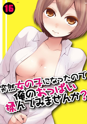 [Manga] 突然女の子になったので、俺のおっぱい揉んでみませんか? 15 [Totsuzen onnanoko ni nattanode, ore no oppai monde mimasen ka? 15] Raw Download