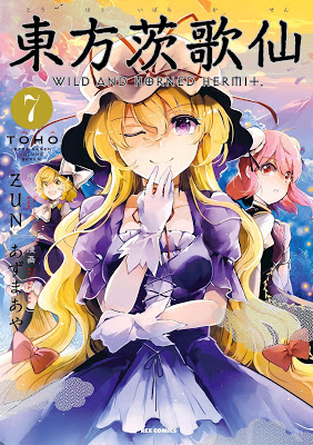 [Manga] 東方茨歌仙 ～Wild and Horned Hermit.～ 第01-06巻 [Touhou Ibarakasen – Wild and Horned Hermit Vol 01-06] Raw Download