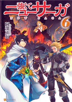 [Novel] 強くてニューサーガ 第01-06巻 [Tsuyokute New Saga Vol 01-06] Raw Download
